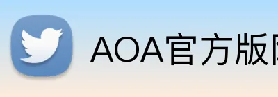 AOA官方版网站登录入口 Logo